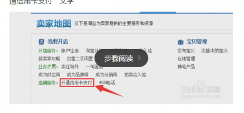 淘寶賣家螞蟻花唄開通條件解析及拍賣業(yè)務(wù)的應(yīng)用