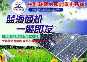 太陽能發(fā)電設(shè)備暢銷產(chǎn)品與熱發(fā)電產(chǎn)品的市場(chǎng)解析